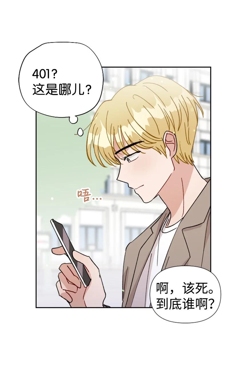 你的真意韩漫全集-20 正面冲突无删减无遮挡章节图片 