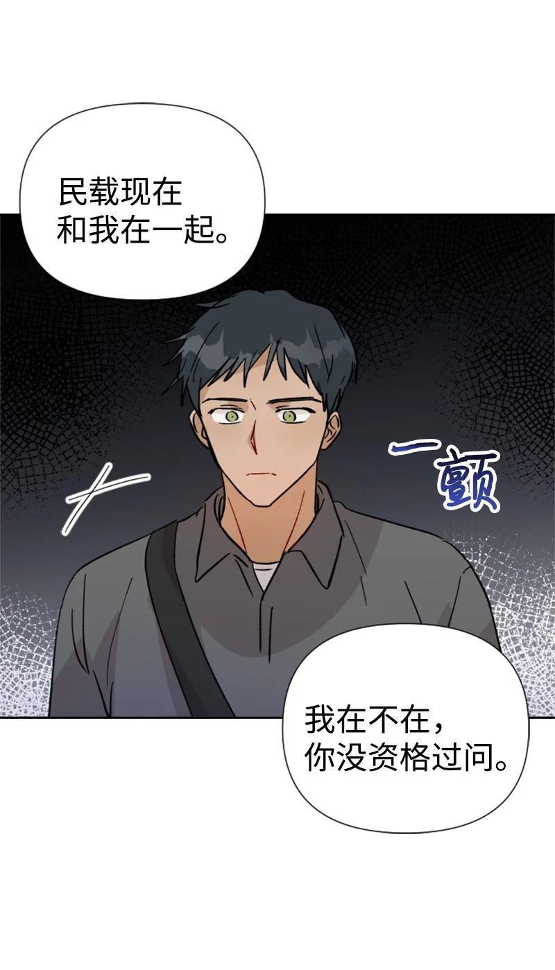 你的真意韩漫全集-20 正面冲突无删减无遮挡章节图片 