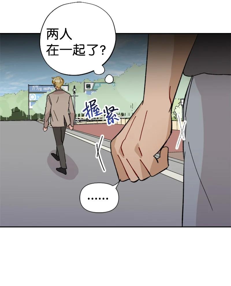 你的真意韩漫全集-20 正面冲突无删减无遮挡章节图片 