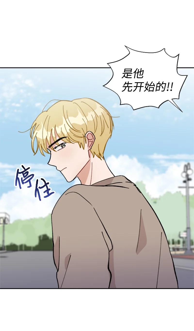 你的真意韩漫全集-20 正面冲突无删减无遮挡章节图片 