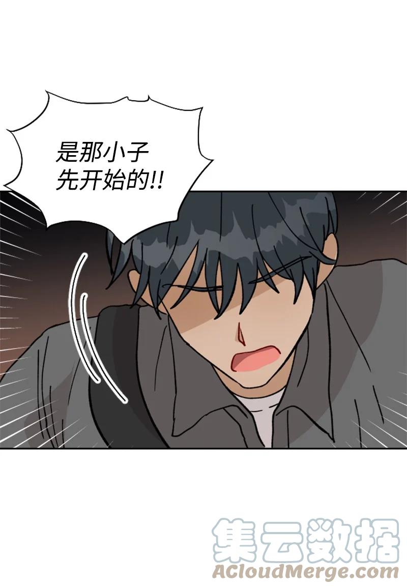你的真意韩漫全集-20 正面冲突无删减无遮挡章节图片 