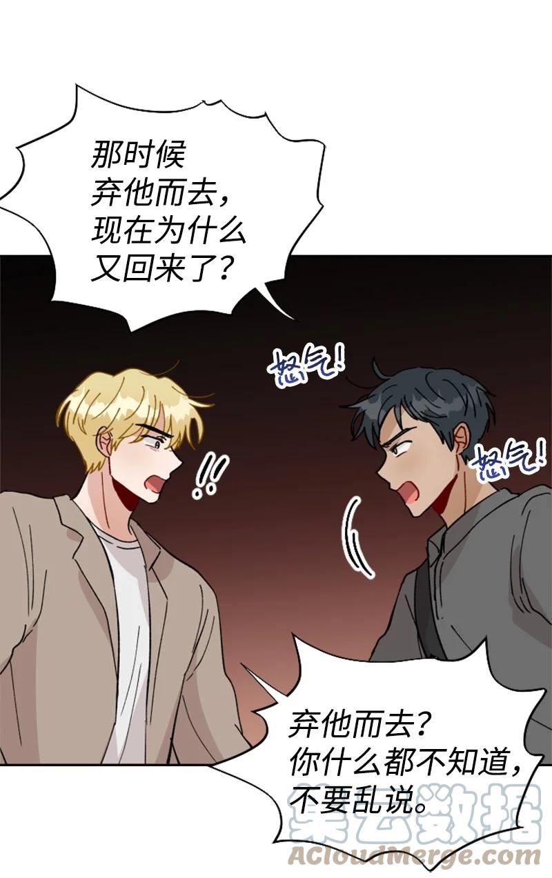 你的真意韩漫全集-20 正面冲突无删减无遮挡章节图片 