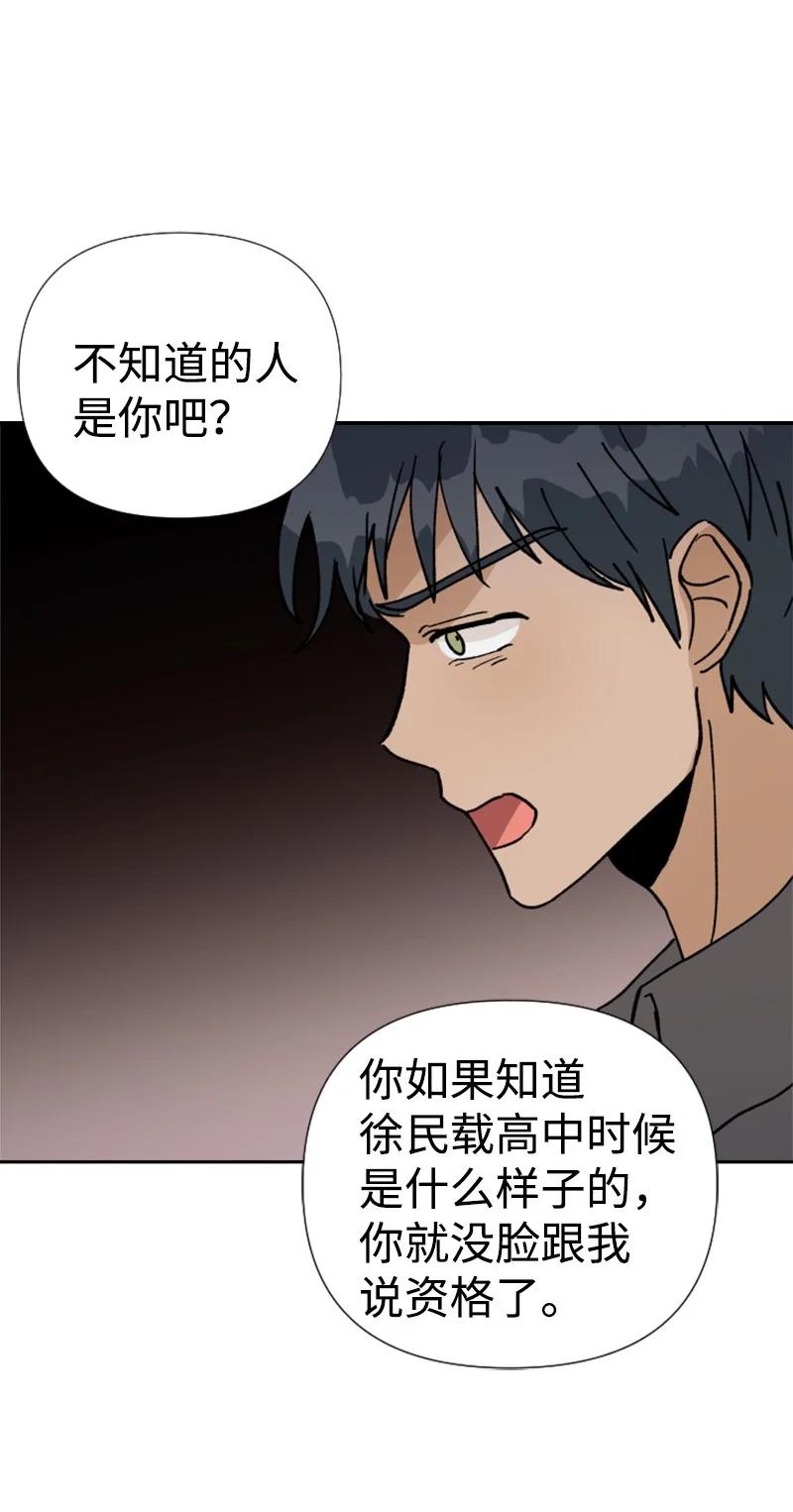 你的真意韩漫全集-20 正面冲突无删减无遮挡章节图片 