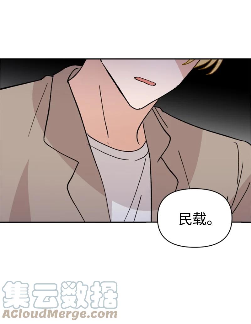 你的真意韩漫全集-20 正面冲突无删减无遮挡章节图片 