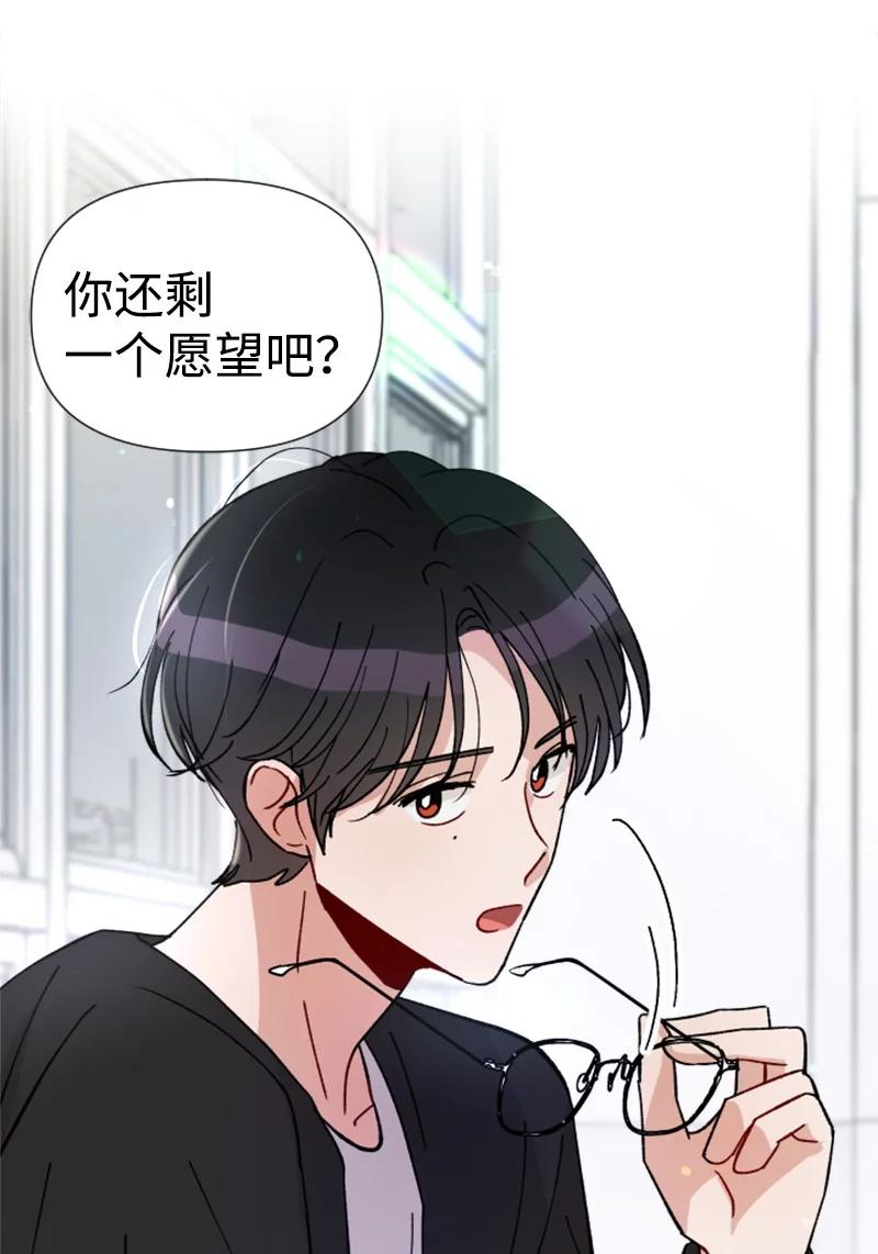 你的真意韩漫全集-20 正面冲突无删减无遮挡章节图片 
