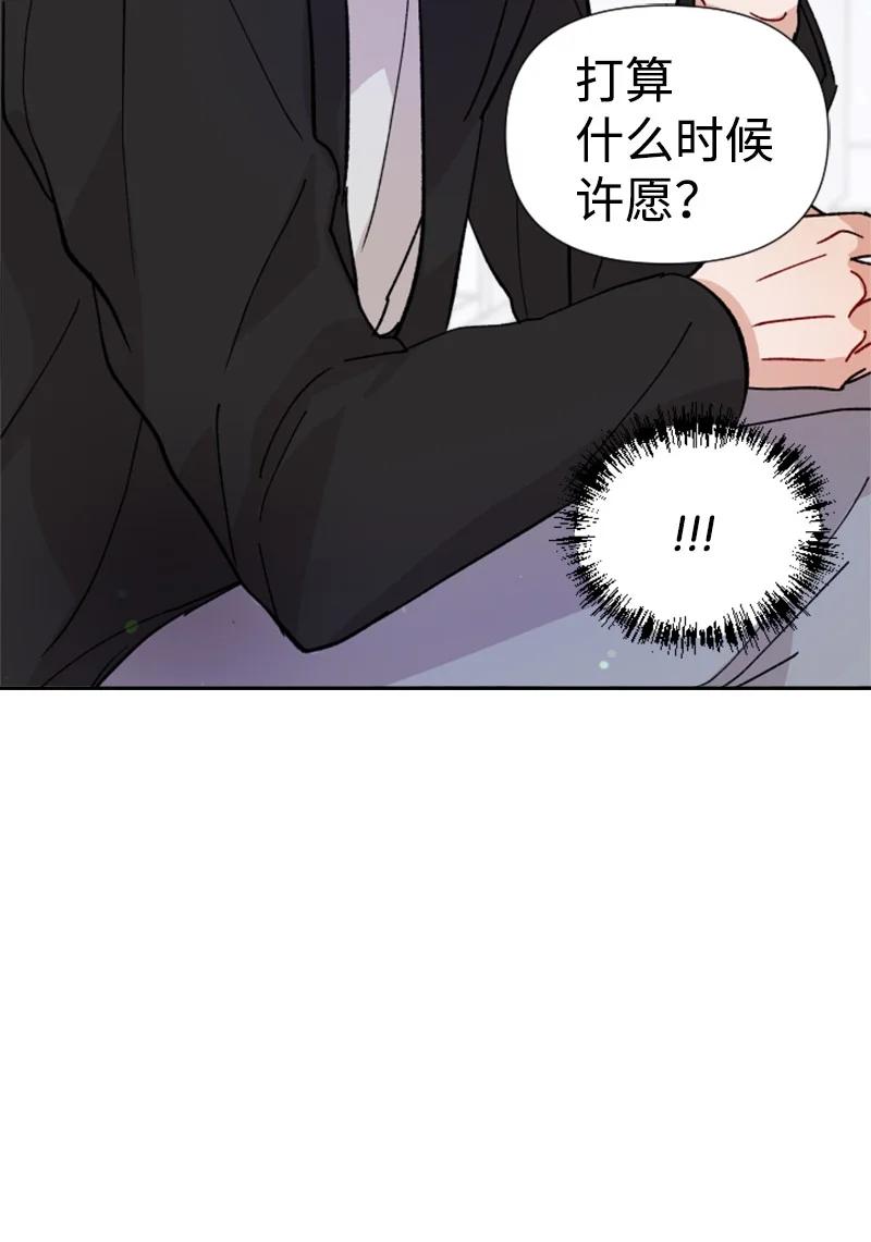 你的真意韩漫全集-20 正面冲突无删减无遮挡章节图片 