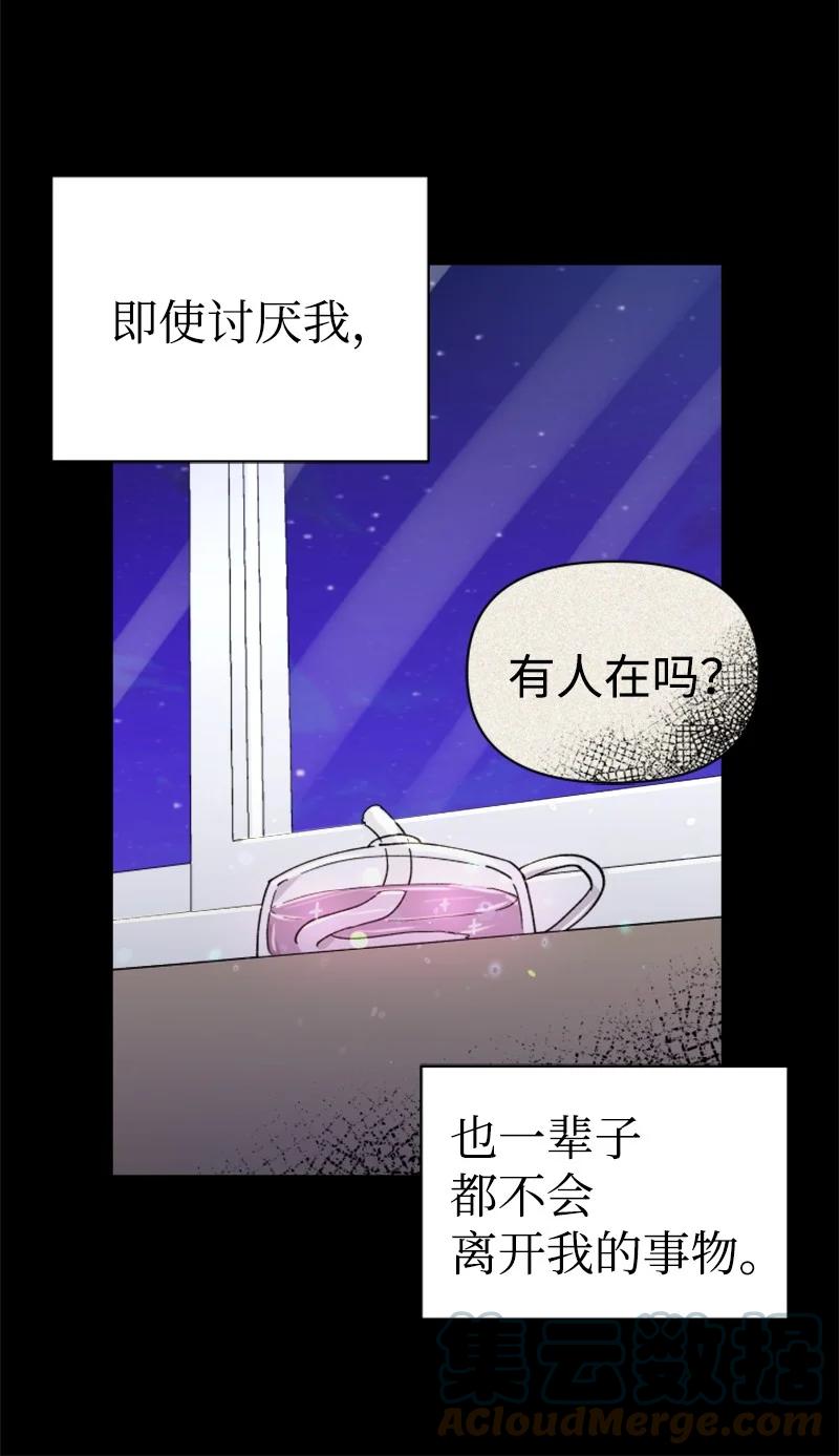 你的真意韩漫全集-22 尝试逃避无删减无遮挡章节图片 