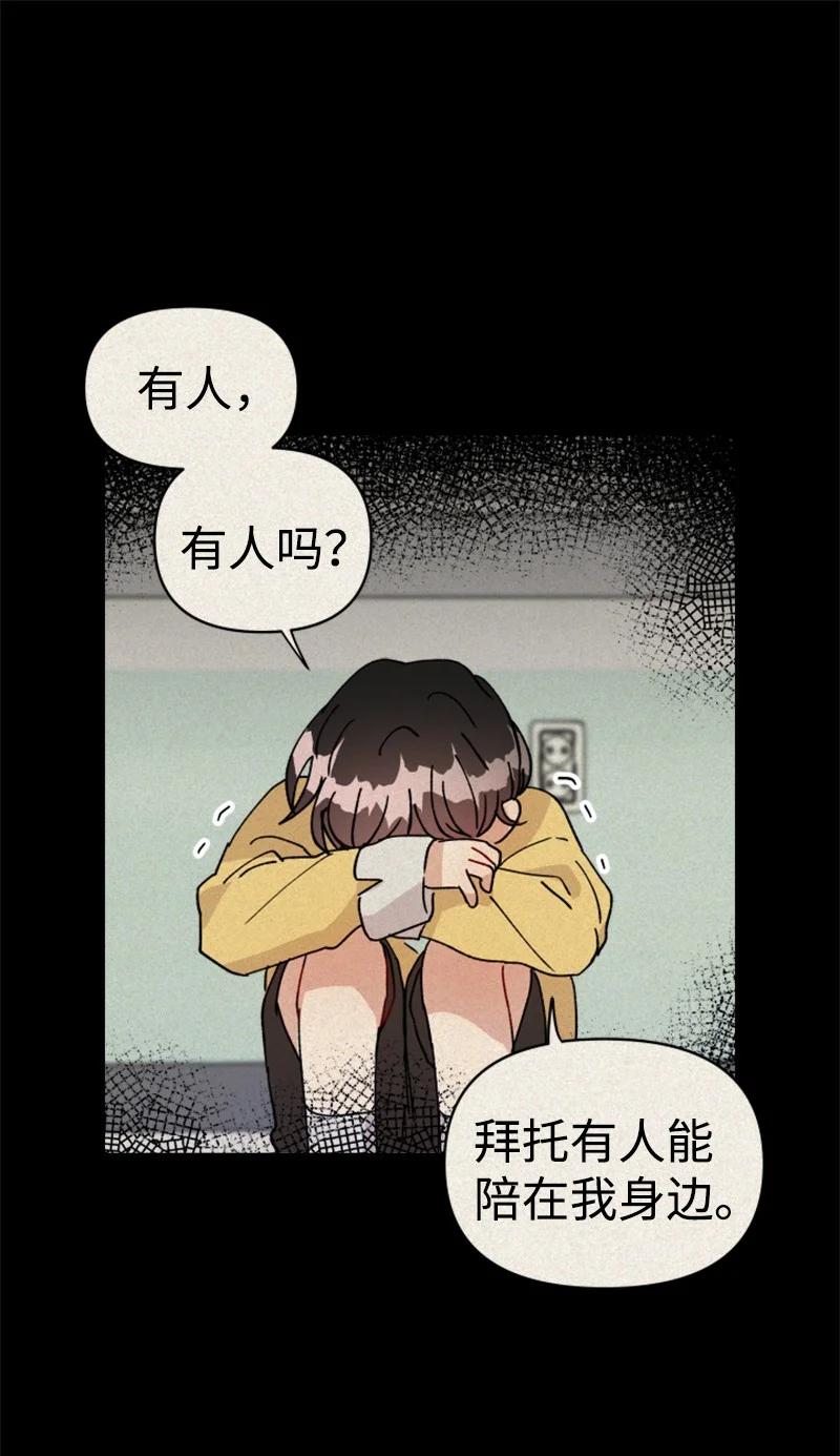 你的真意韩漫全集-22 尝试逃避无删减无遮挡章节图片 