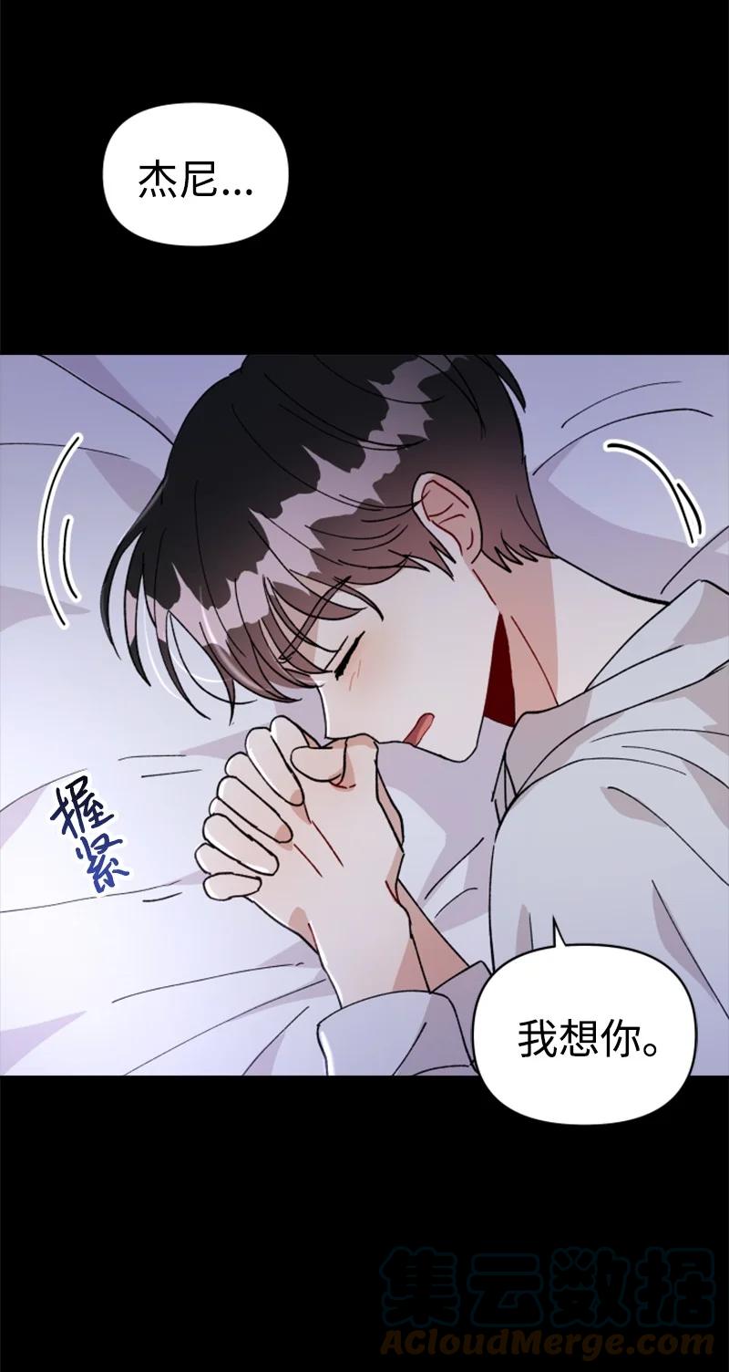 你的真意韩漫全集-22 尝试逃避无删减无遮挡章节图片 