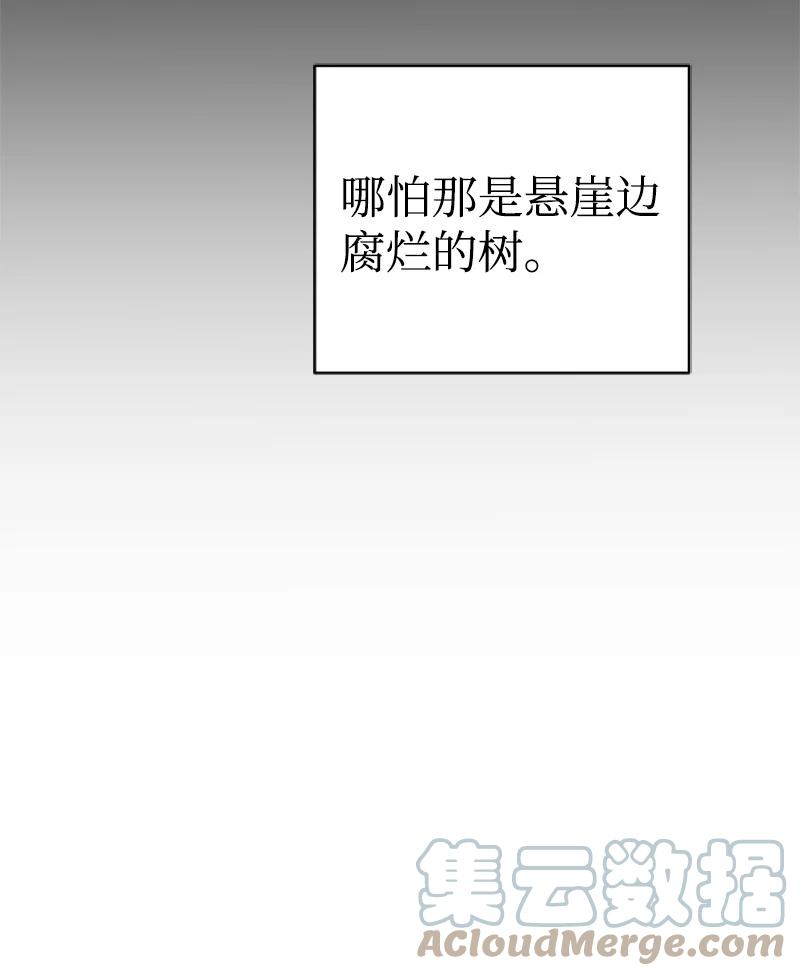 你的真意韩漫全集-22 尝试逃避无删减无遮挡章节图片 