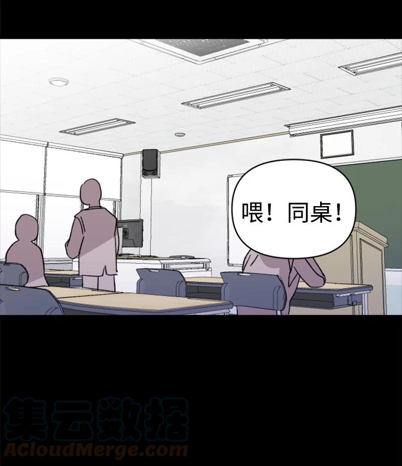 你的真意韩漫全集-22 尝试逃避无删减无遮挡章节图片 