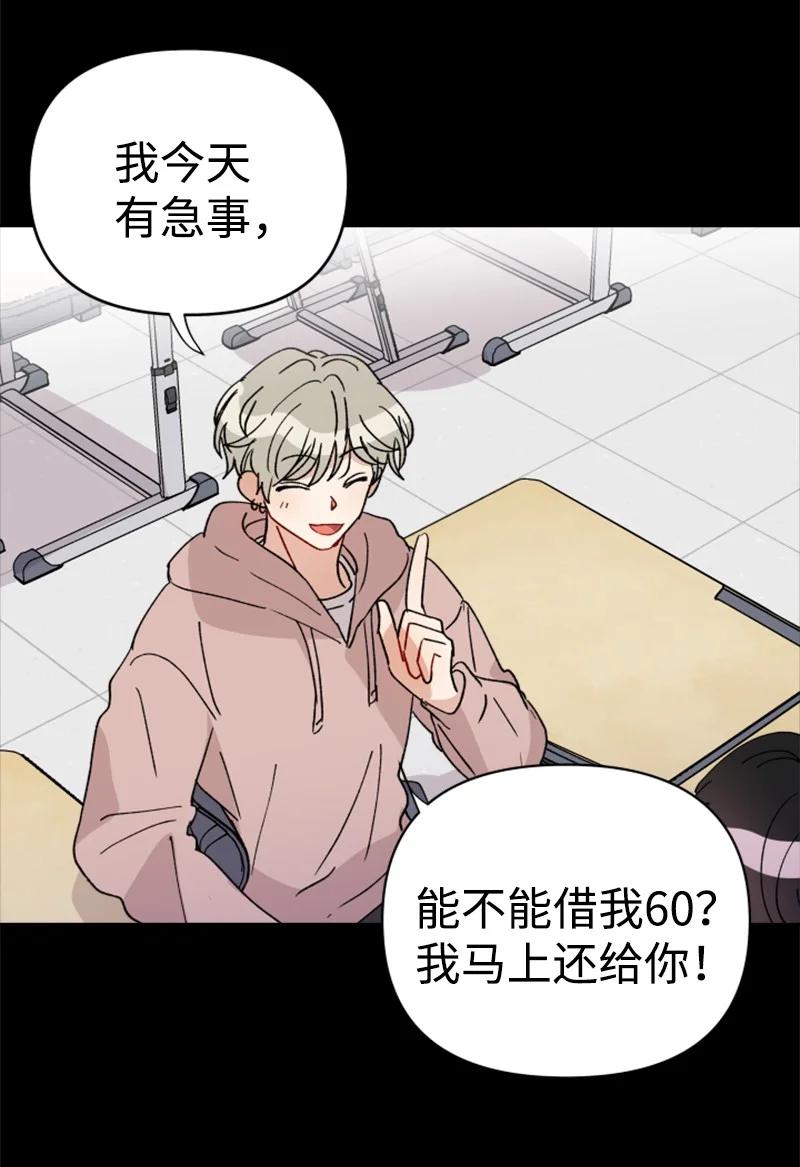 你的真意韩漫全集-22 尝试逃避无删减无遮挡章节图片 