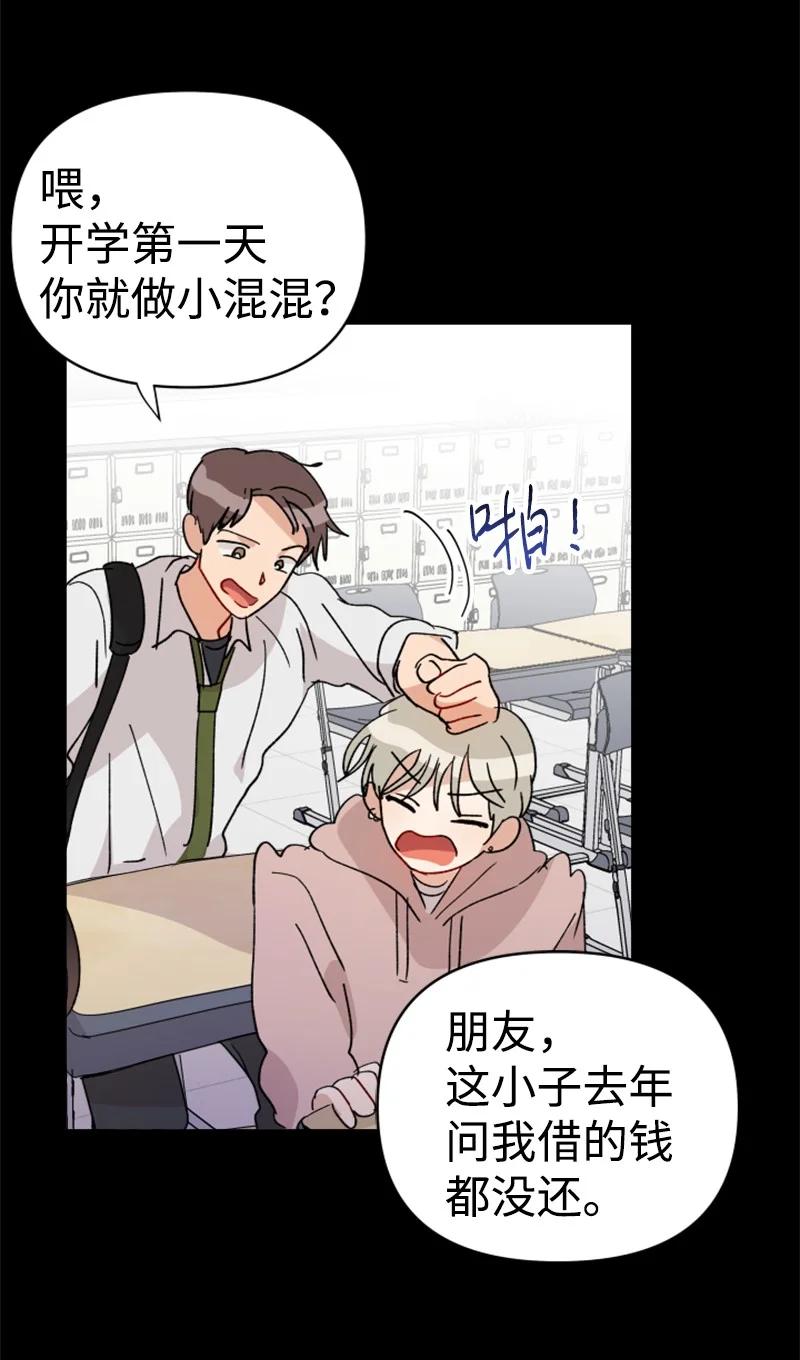 你的真意韩漫全集-22 尝试逃避无删减无遮挡章节图片 
