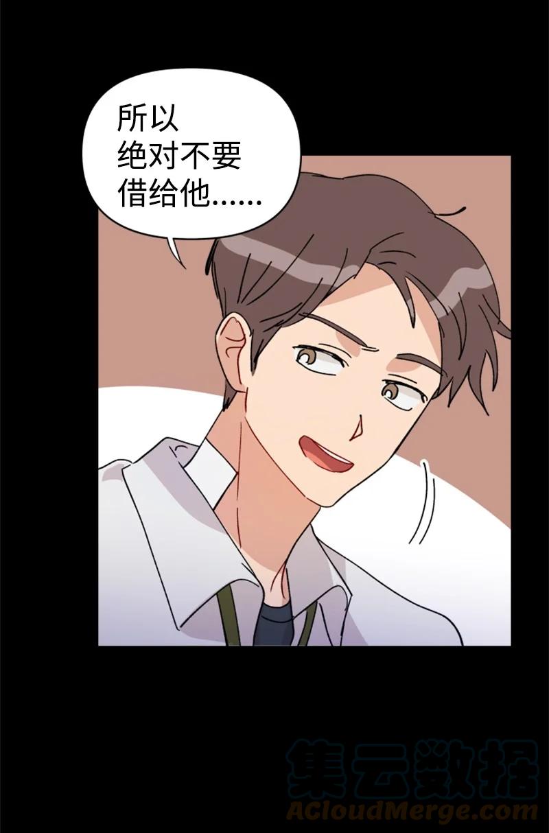 你的真意韩漫全集-22 尝试逃避无删减无遮挡章节图片 