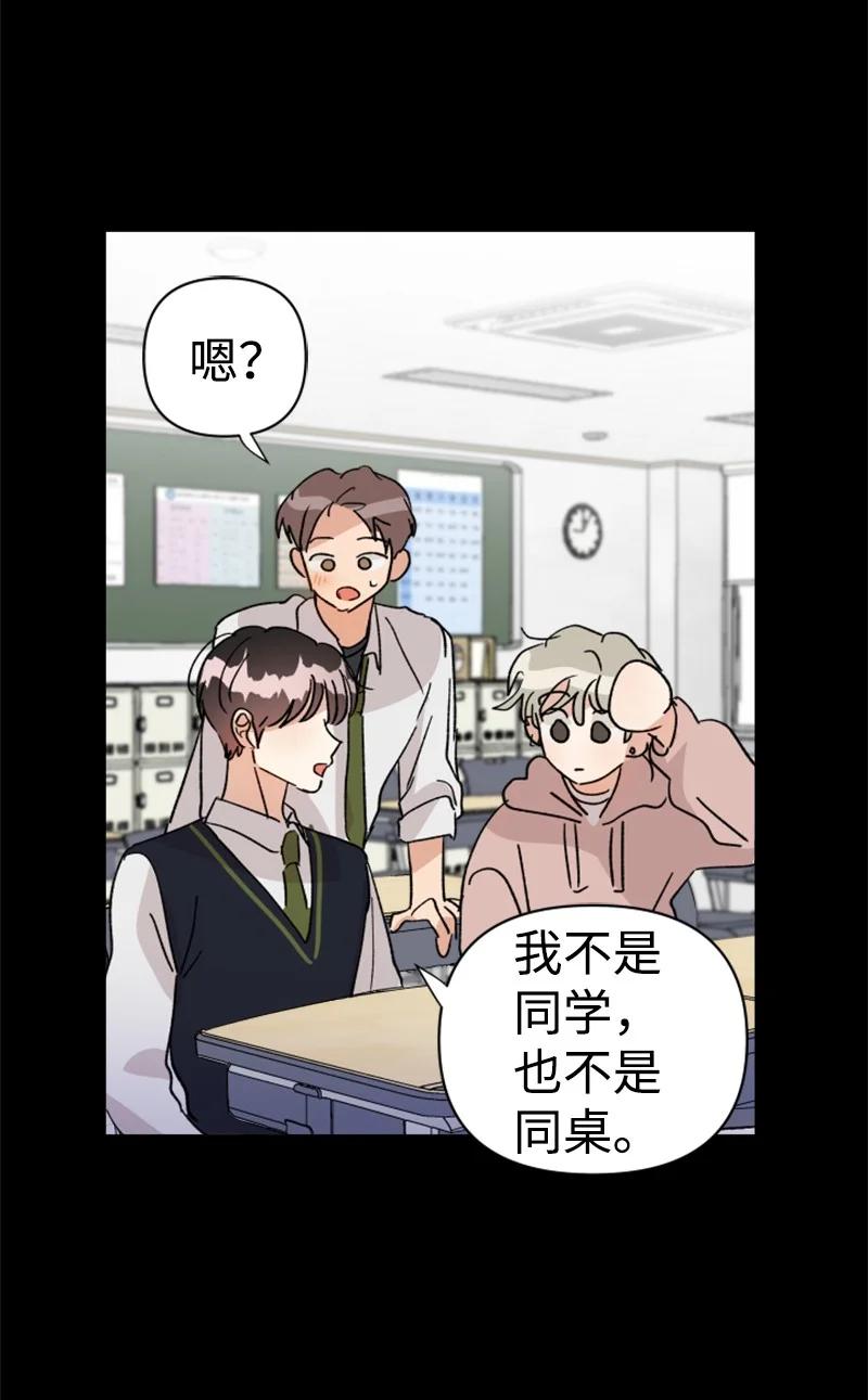 你的真意韩漫全集-22 尝试逃避无删减无遮挡章节图片 