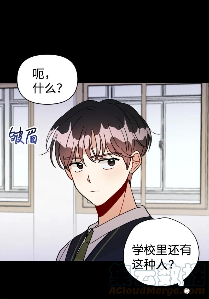 你的真意韩漫全集-22 尝试逃避无删减无遮挡章节图片 