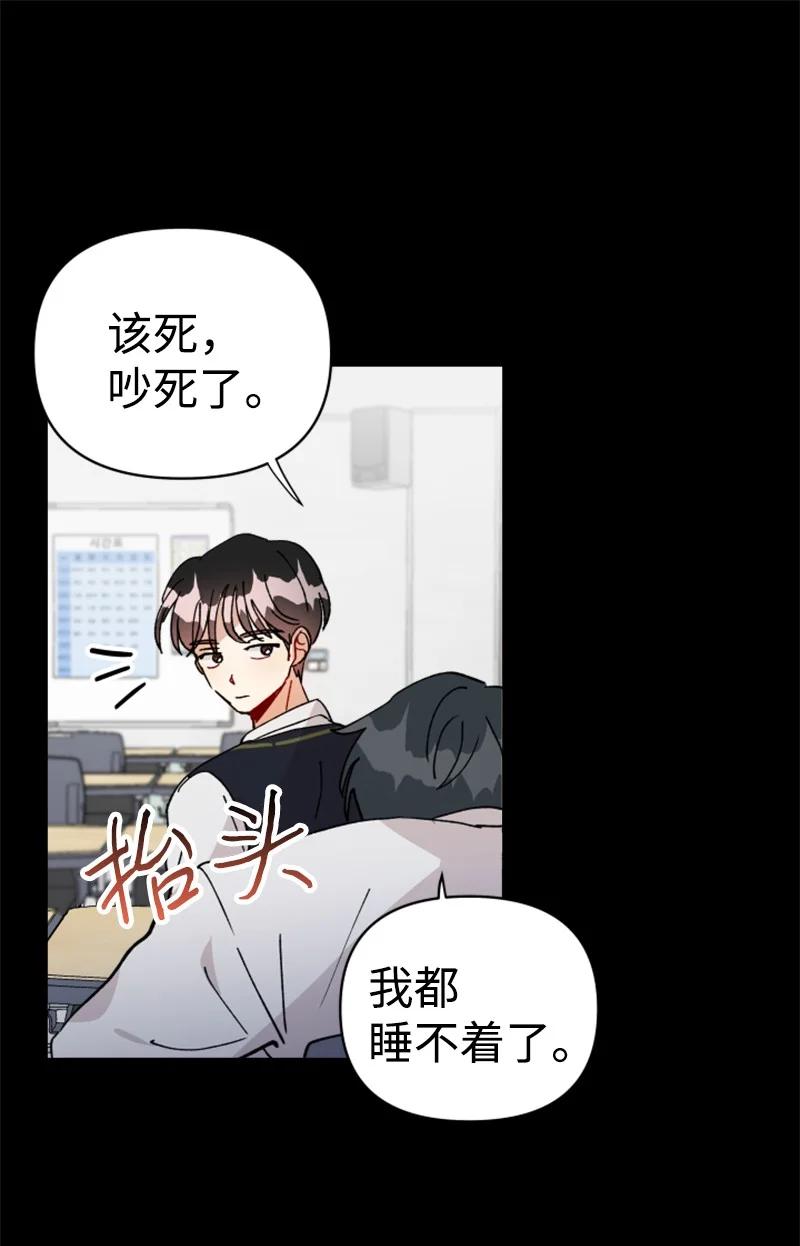 你的真意韩漫全集-22 尝试逃避无删减无遮挡章节图片 