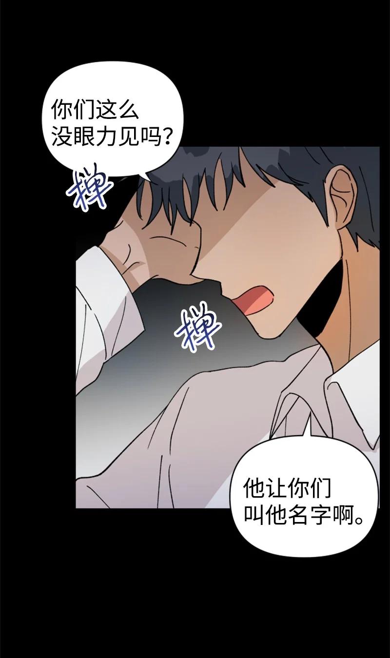 你的真意韩漫全集-22 尝试逃避无删减无遮挡章节图片 