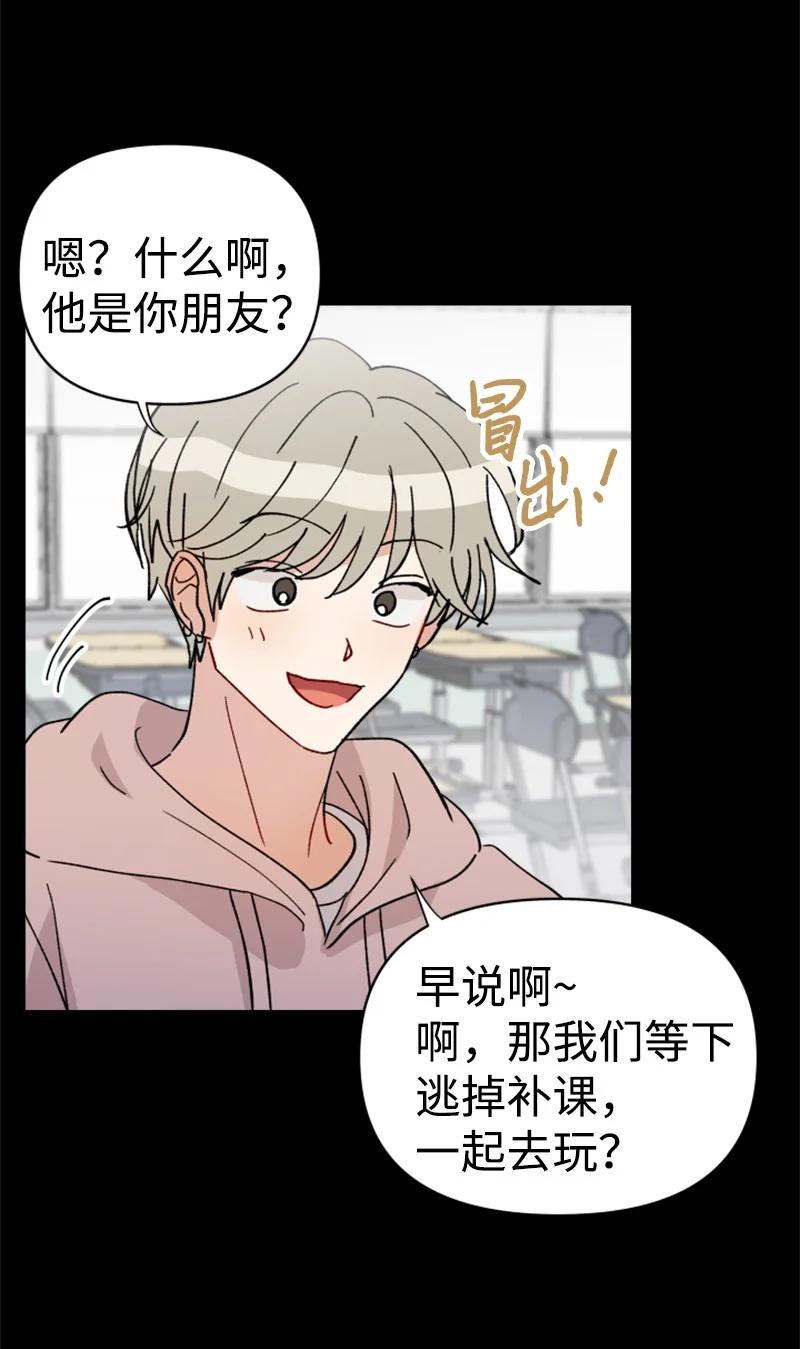 你的真意韩漫全集-22 尝试逃避无删减无遮挡章节图片 