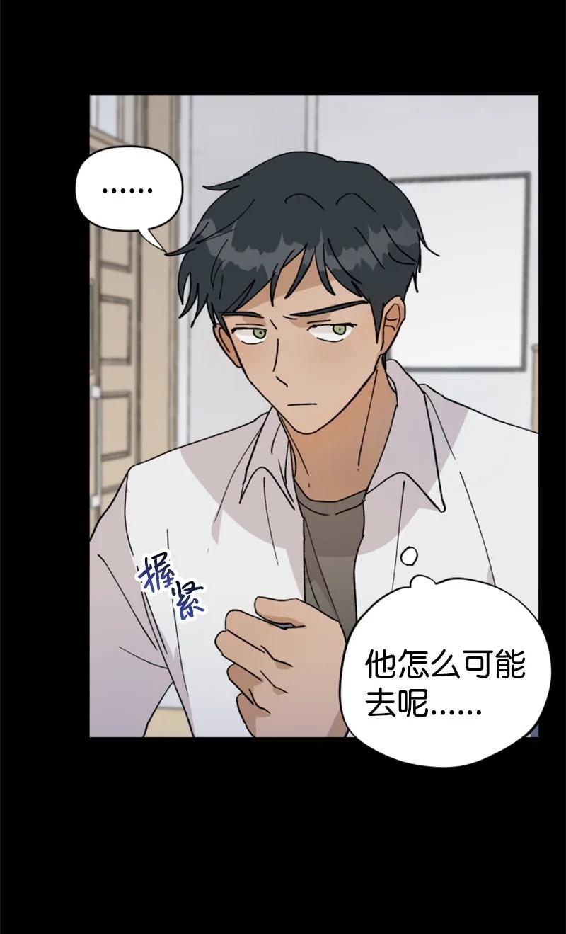 你的真意韩漫全集-22 尝试逃避无删减无遮挡章节图片 