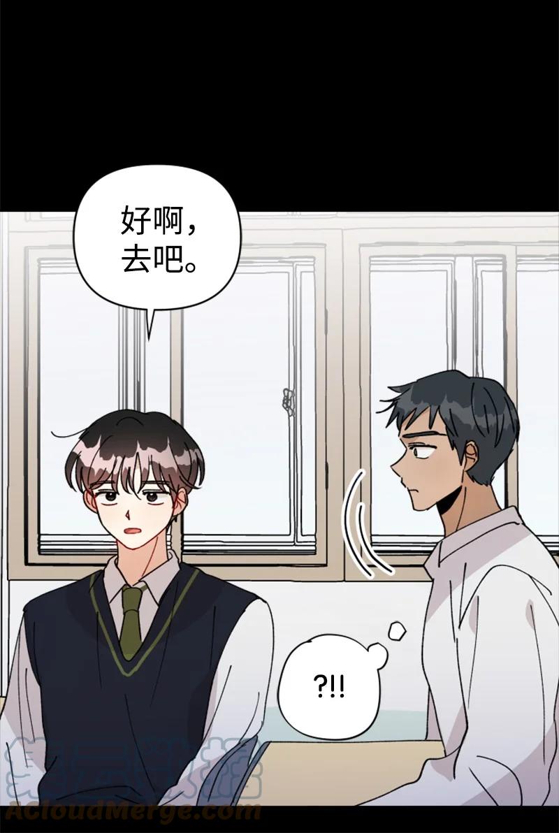 你的真意韩漫全集-22 尝试逃避无删减无遮挡章节图片 