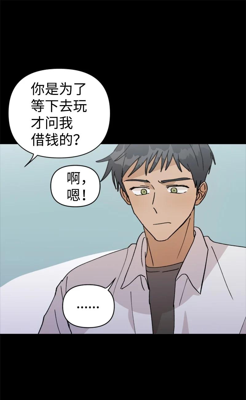 你的真意韩漫全集-22 尝试逃避无删减无遮挡章节图片 