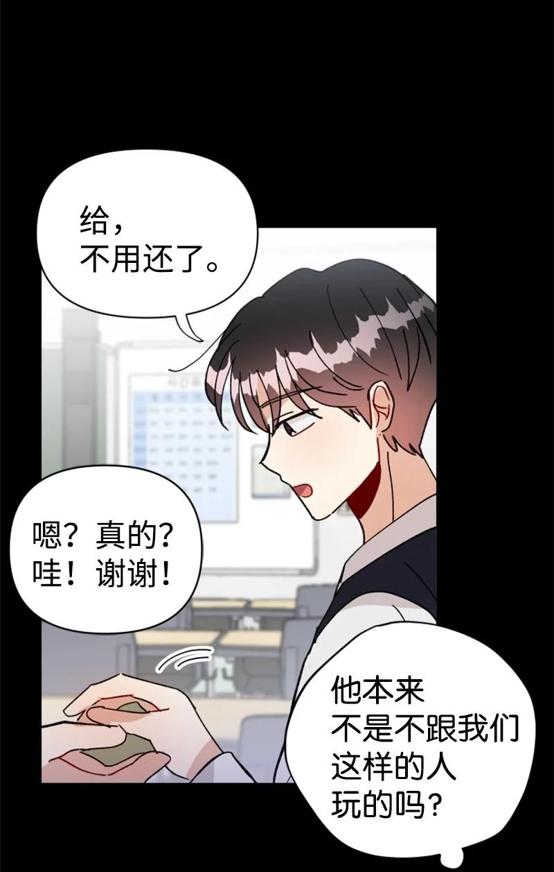 你的真意韩漫全集-22 尝试逃避无删减无遮挡章节图片 