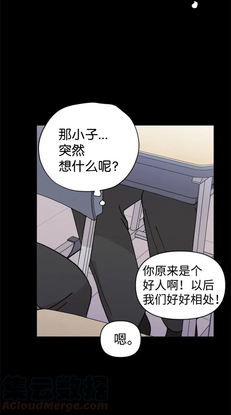 你的真意韩漫全集-22 尝试逃避无删减无遮挡章节图片 