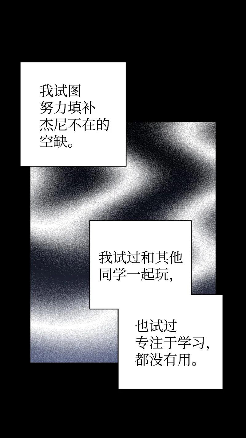 你的真意韩漫全集-22 尝试逃避无删减无遮挡章节图片 