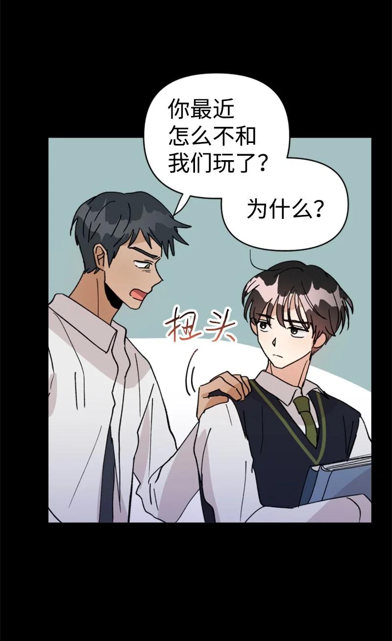 你的真意韩漫全集-22 尝试逃避无删减无遮挡章节图片 