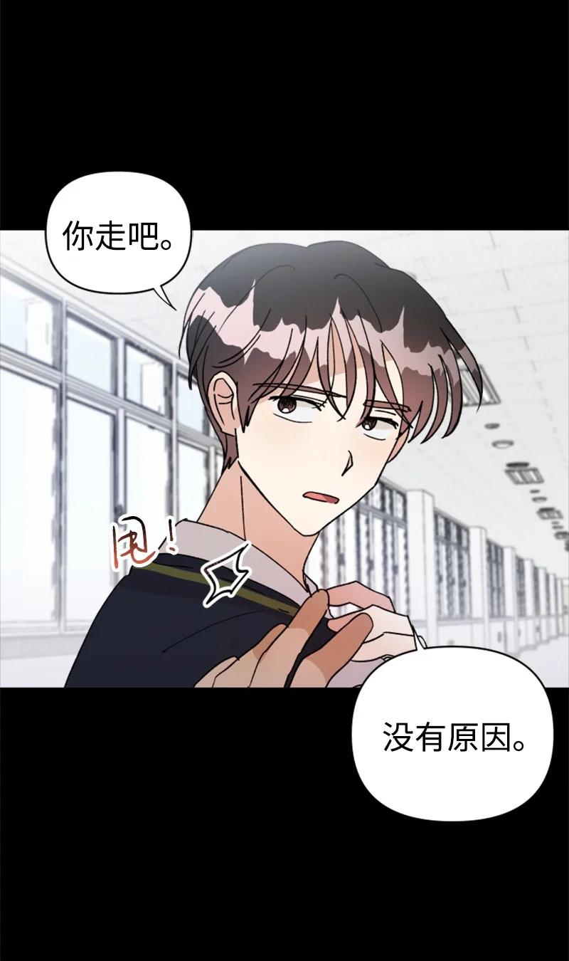 你的真意韩漫全集-22 尝试逃避无删减无遮挡章节图片 