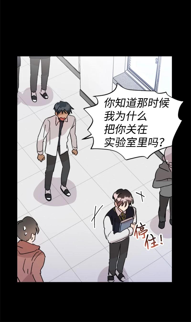 你的真意韩漫全集-22 尝试逃避无删减无遮挡章节图片 