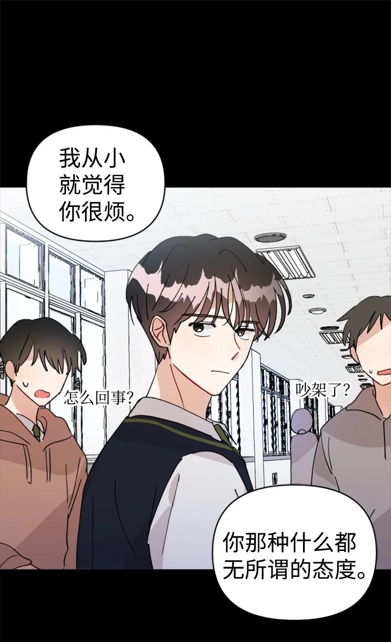 你的真意韩漫全集-22 尝试逃避无删减无遮挡章节图片 