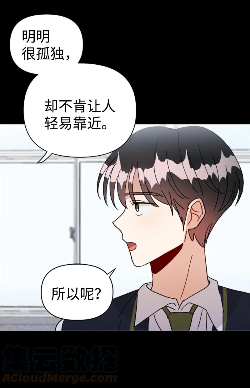 你的真意韩漫全集-22 尝试逃避无删减无遮挡章节图片 