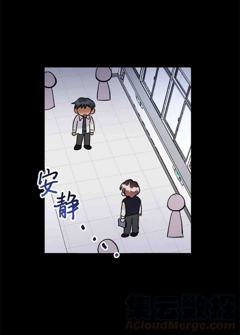 你的真意韩漫全集-22 尝试逃避无删减无遮挡章节图片 