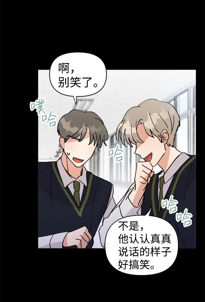 你的真意韩漫全集-22 尝试逃避无删减无遮挡章节图片 