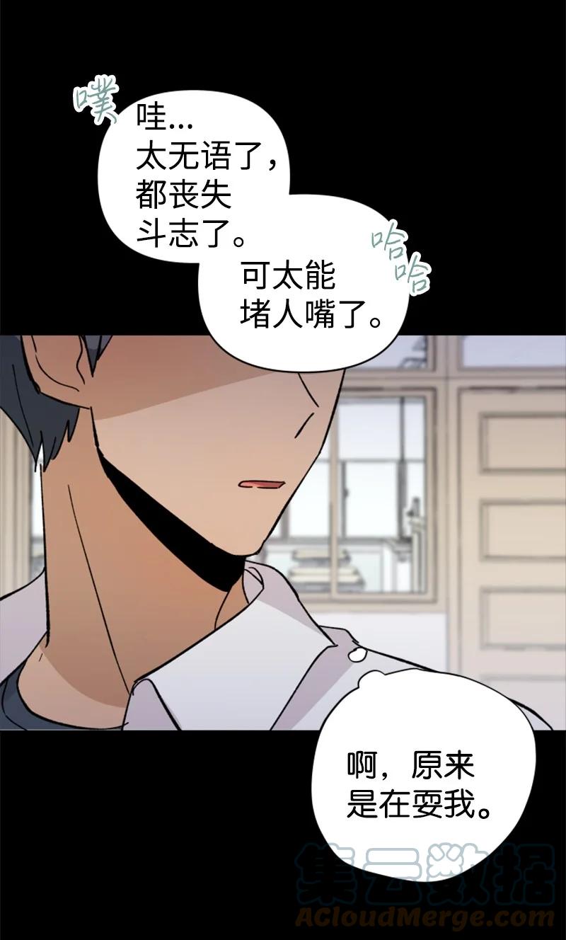 你的真意韩漫全集-22 尝试逃避无删减无遮挡章节图片 