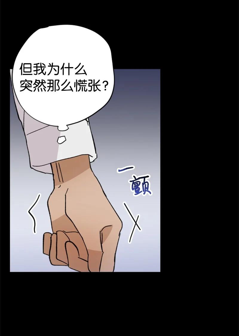 你的真意韩漫全集-22 尝试逃避无删减无遮挡章节图片 