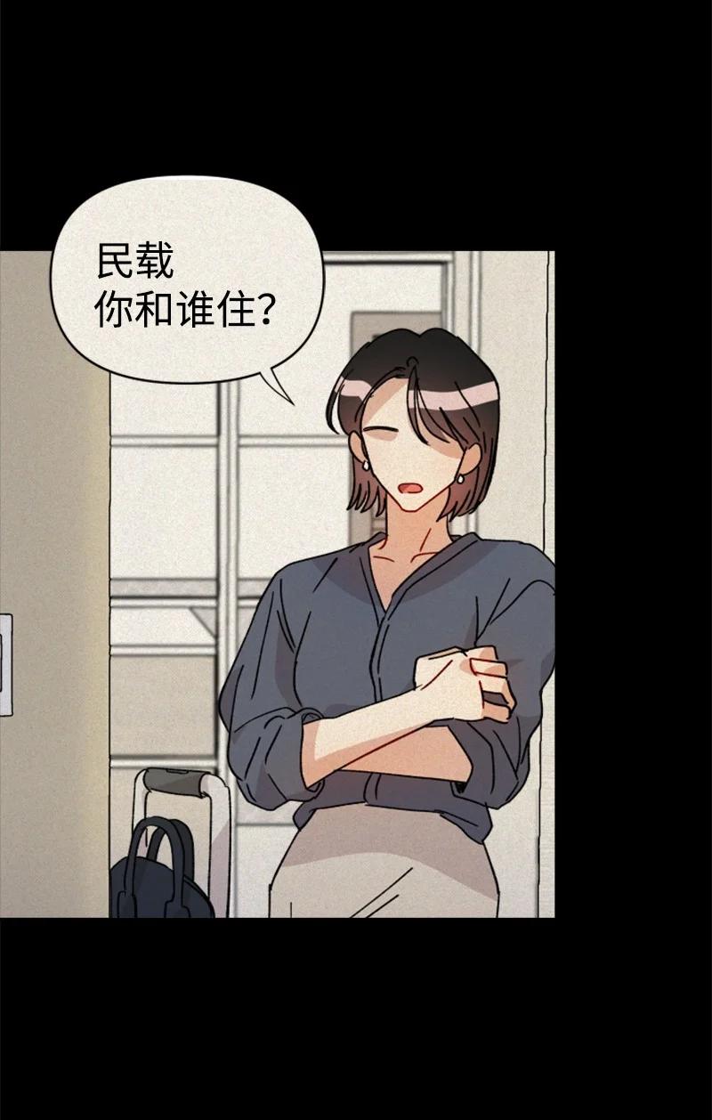 你的真意韩漫全集-22 尝试逃避无删减无遮挡章节图片 