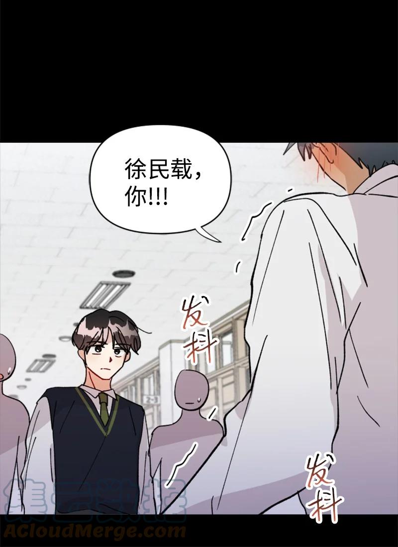 你的真意韩漫全集-22 尝试逃避无删减无遮挡章节图片 