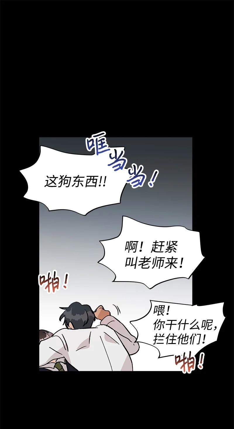 你的真意韩漫全集-22 尝试逃避无删减无遮挡章节图片 