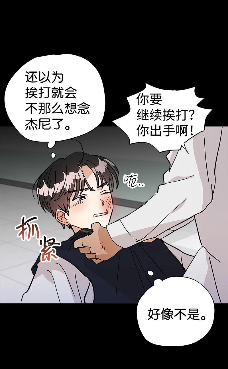 你的真意韩漫全集-22 尝试逃避无删减无遮挡章节图片 