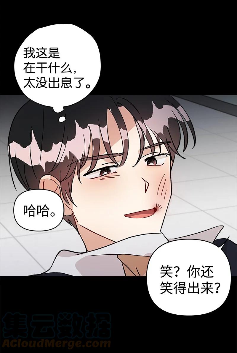 你的真意韩漫全集-22 尝试逃避无删减无遮挡章节图片 
