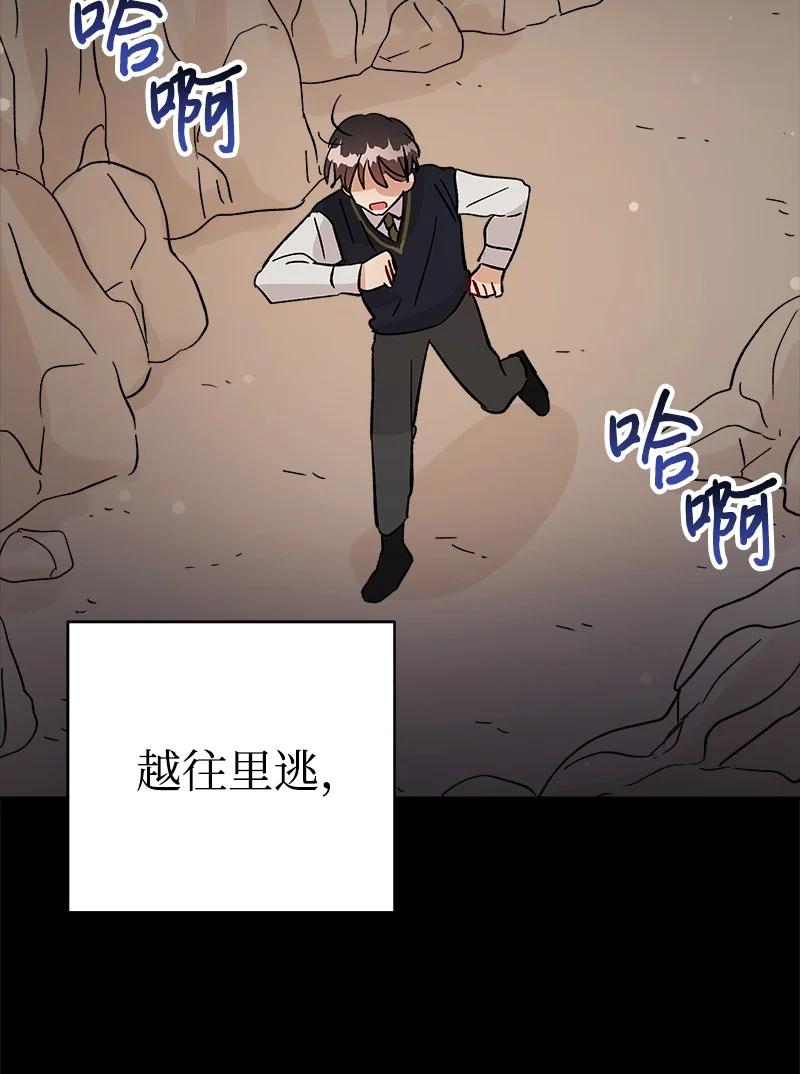 你的真意韩漫全集-22 尝试逃避无删减无遮挡章节图片 
