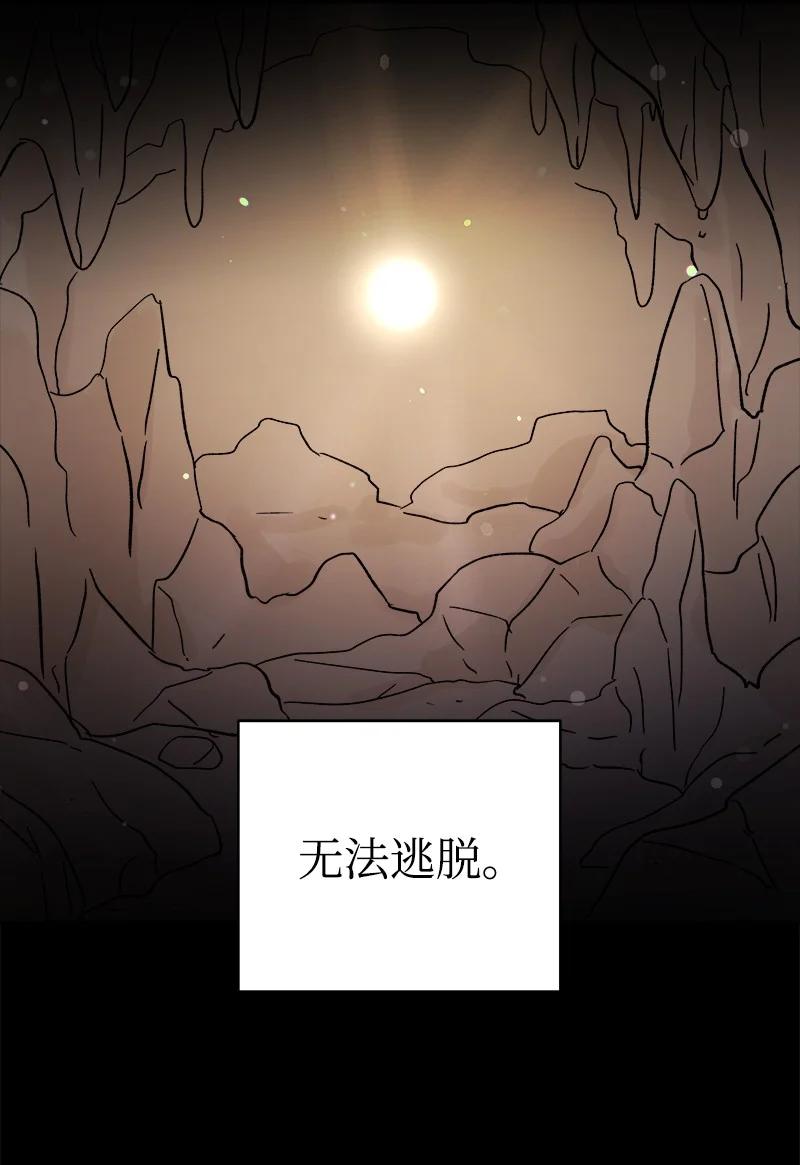你的真意韩漫全集-22 尝试逃避无删减无遮挡章节图片 