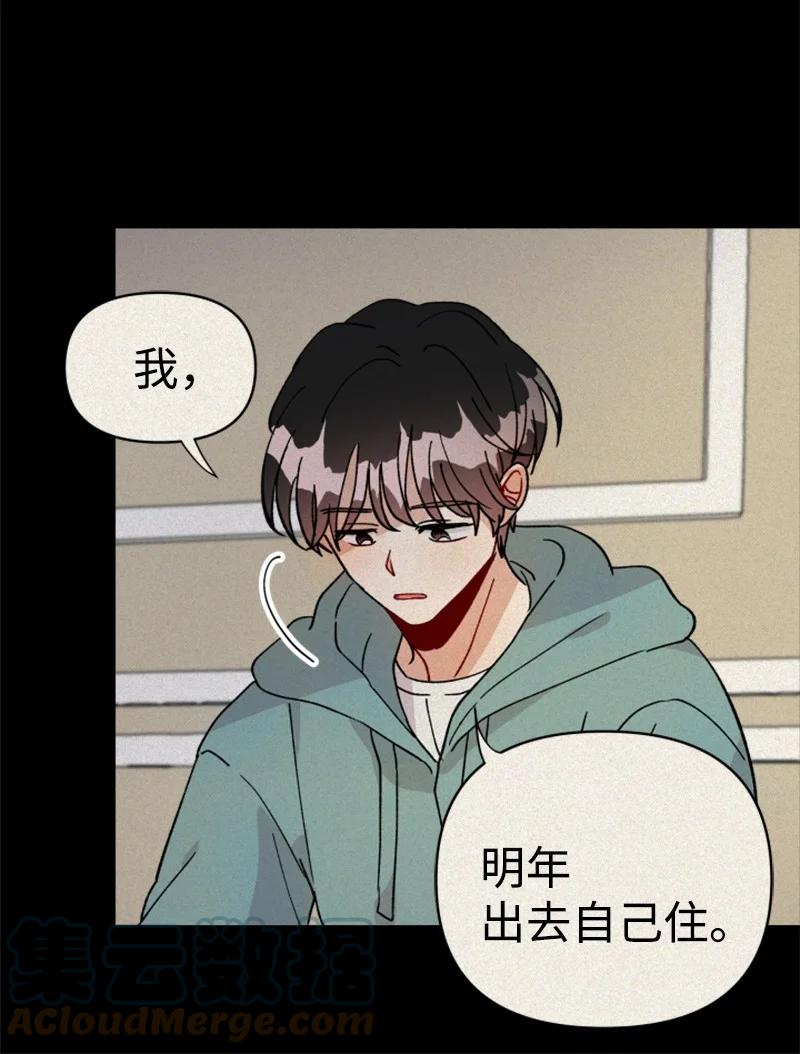 你的真意韩漫全集-22 尝试逃避无删减无遮挡章节图片 