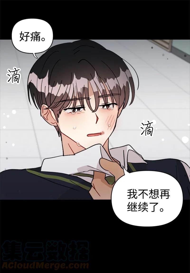 你的真意韩漫全集-22 尝试逃避无删减无遮挡章节图片 
