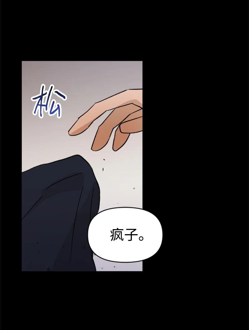 你的真意韩漫全集-22 尝试逃避无删减无遮挡章节图片 