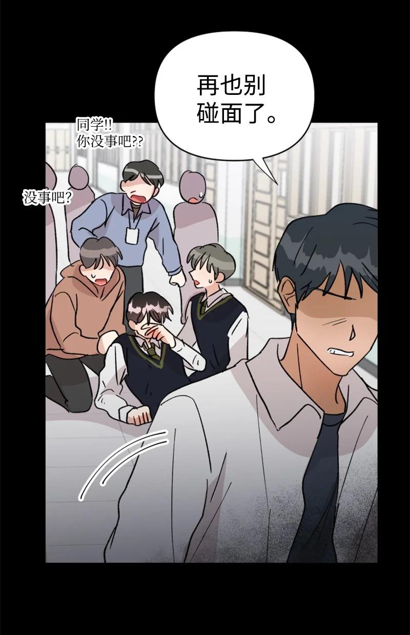 你的真意韩漫全集-22 尝试逃避无删减无遮挡章节图片 