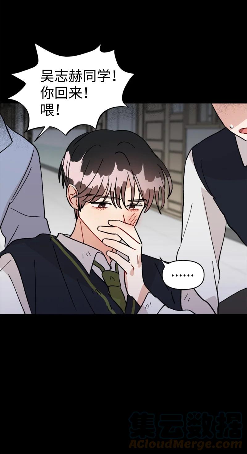 你的真意韩漫全集-22 尝试逃避无删减无遮挡章节图片 